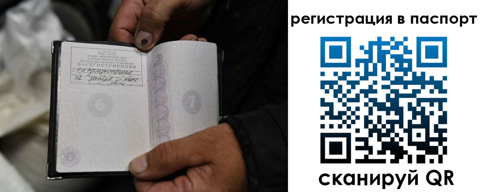 временная регистрация законно в Енисейске
