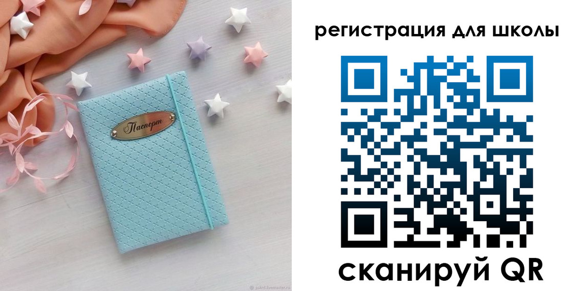 временная регистрация недорого в Енисейске