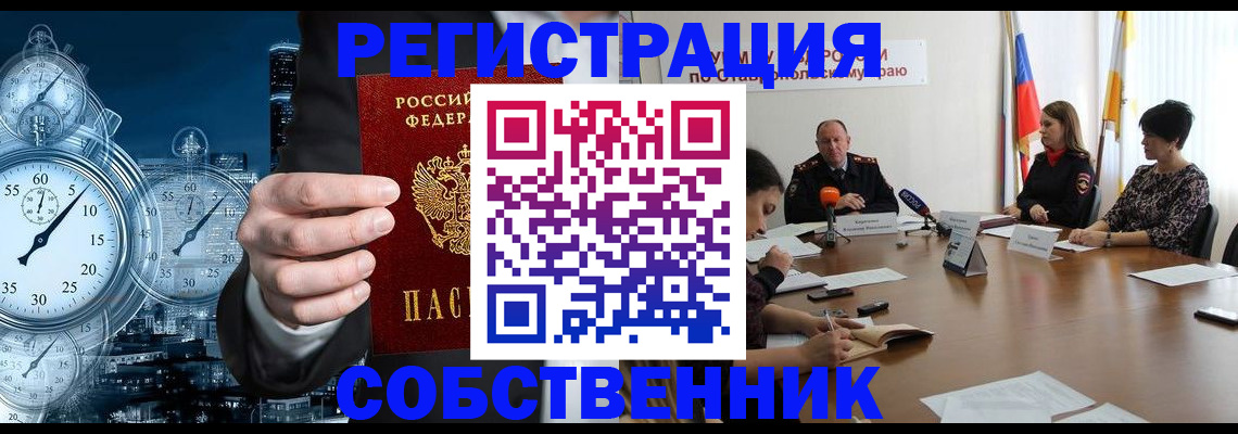 где прописаться в Енисейске