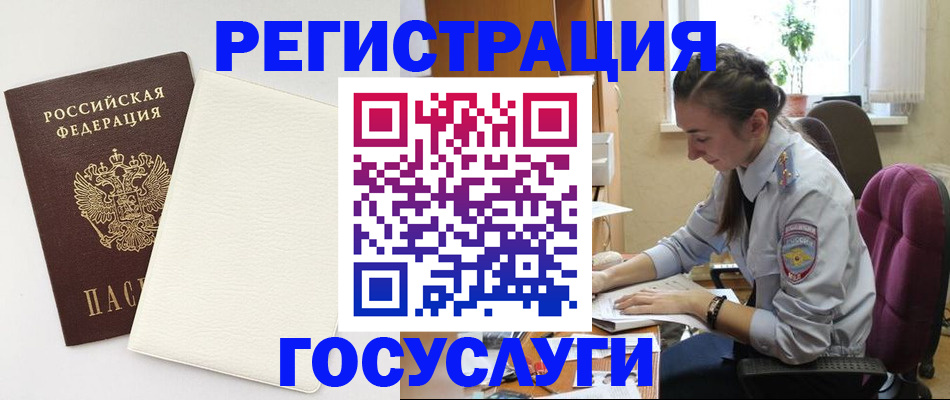прописка для школы в Енисейске
