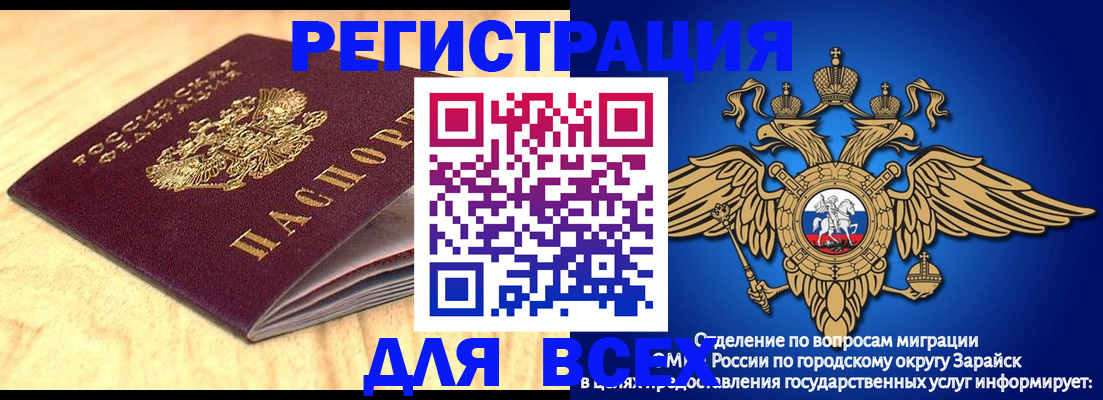 прописка ребенка в Енисейске